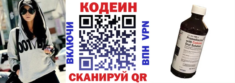 Купить  Новая Ладога  Кодеин Purple Drank 