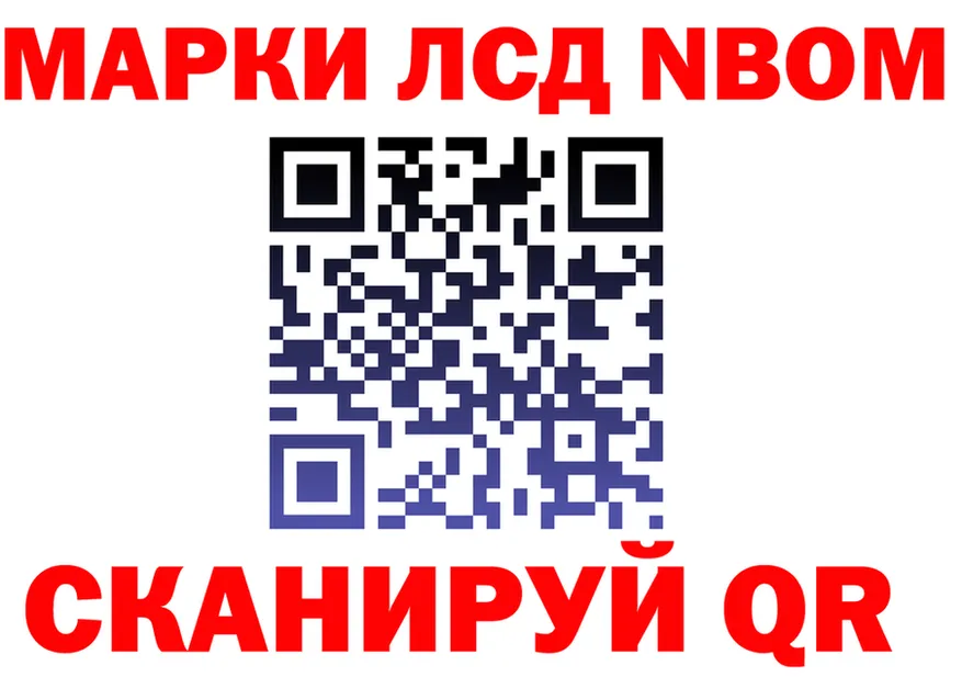 Марки NBOMe 1500мкг вход это kraken Новая Ладога